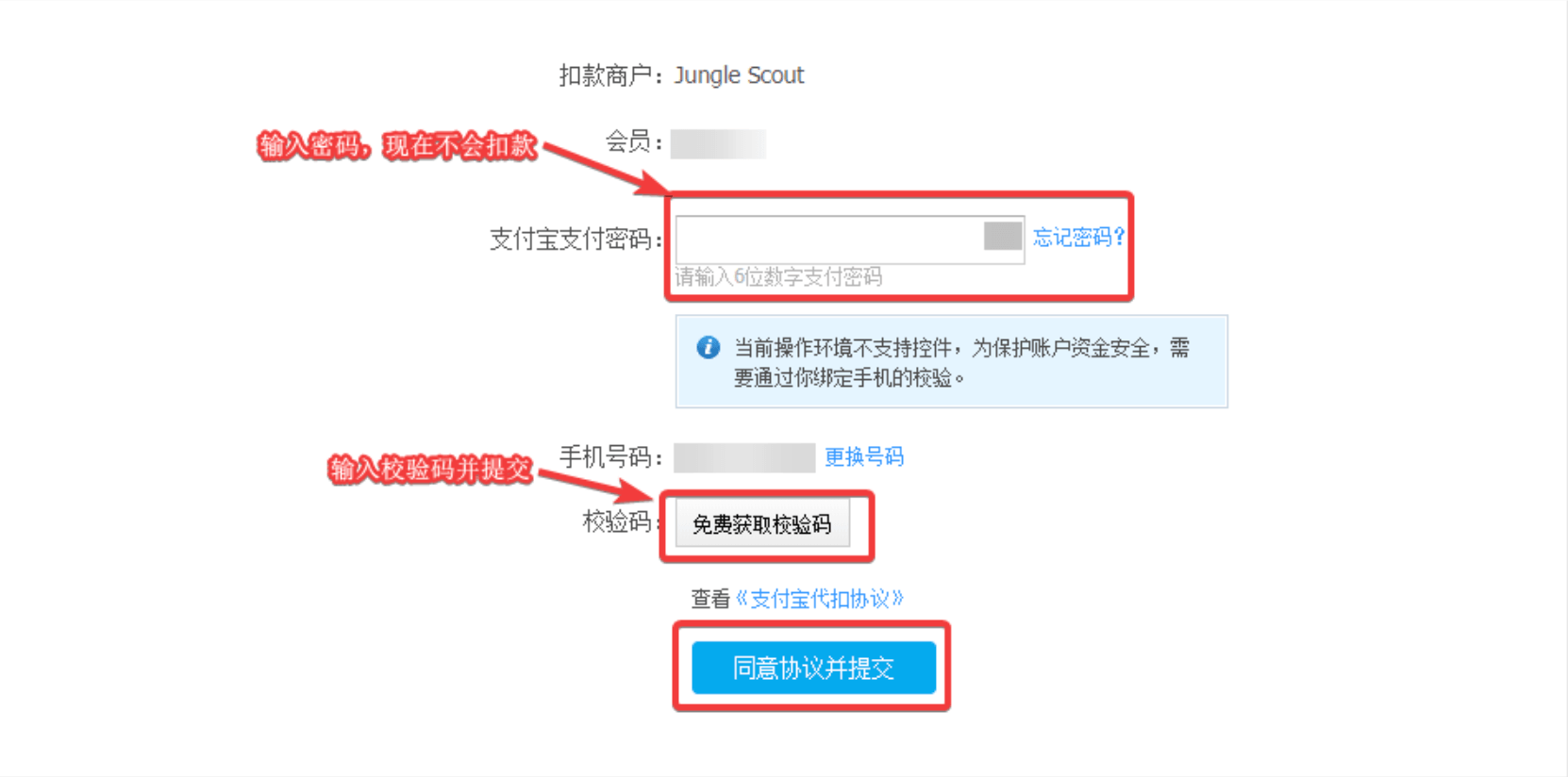 支付宝账号邮箱注册流程图