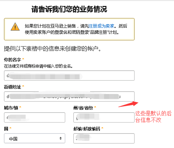 亚马逊品牌备案好处_2020亚马逊品牌备案流程- 114doc文库网中国官网