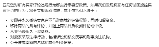 亚马逊售后卡索评