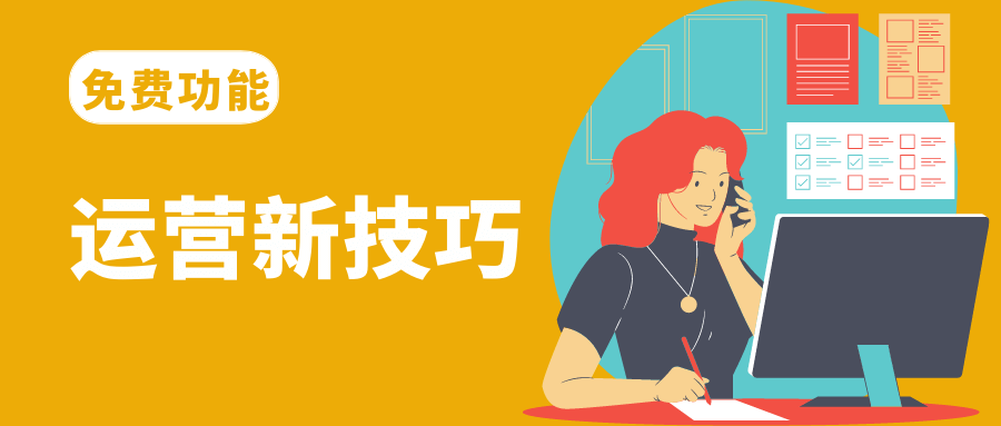 亚马逊又出免费新功能!直接告诉你搜索词的曝光排名!