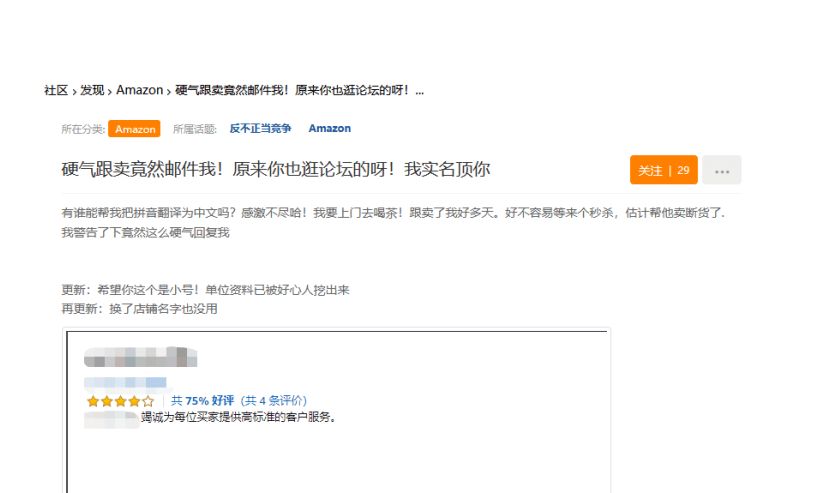 亚马逊防跟卖 亚马逊6招高效快速赶走跟卖 Jungle Scout中国官网