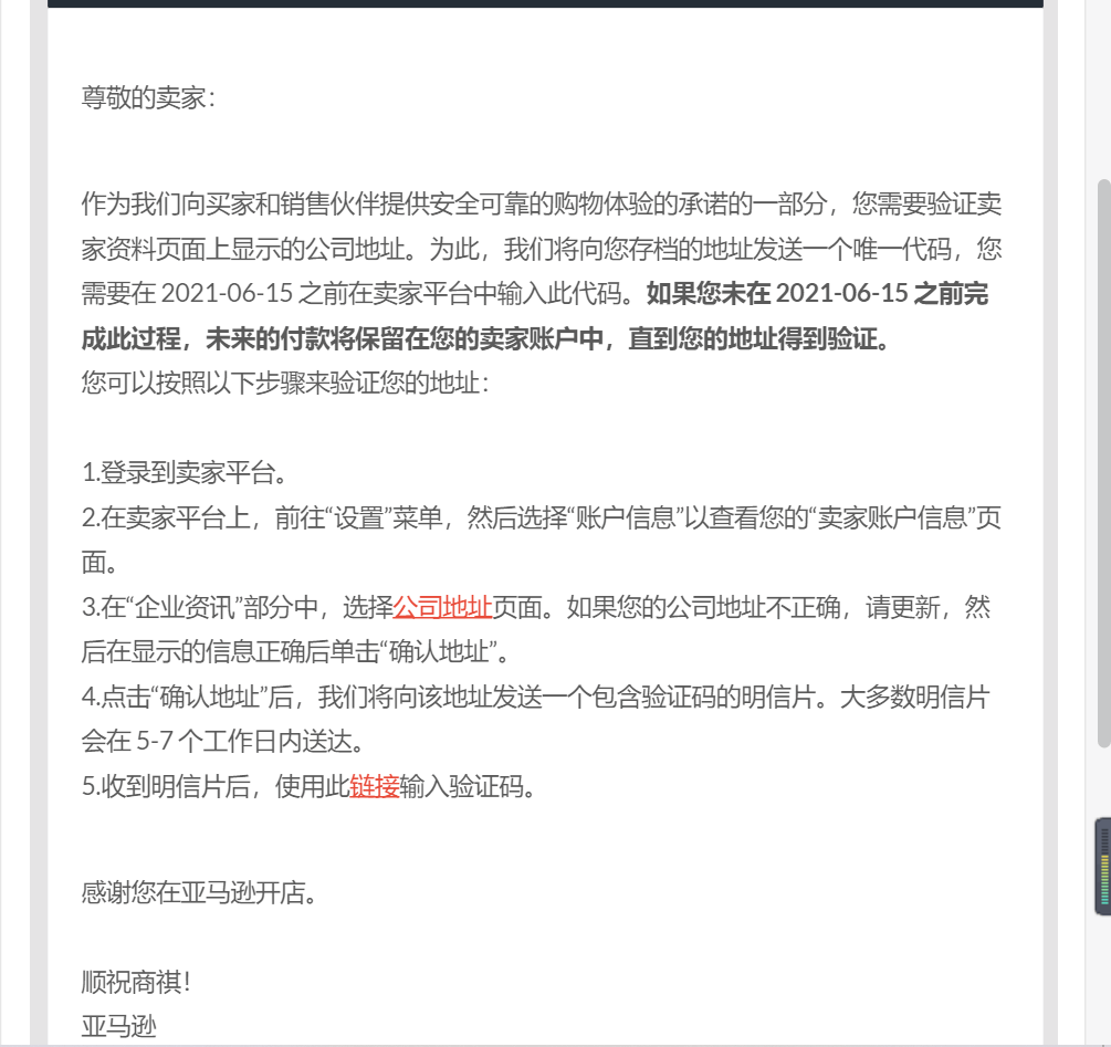 亚马逊明信片验证问题如何解决 亚马逊明信片验证地址怎么填 Jungle Scout中国官网