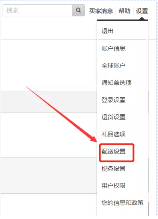 亚马逊配送模板设置 亚马逊新手卖家如何设置配送 Jungle Scout中国官网