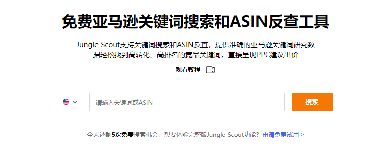 亚马逊关键词快速优化