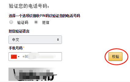 亚马逊品牌备案流程