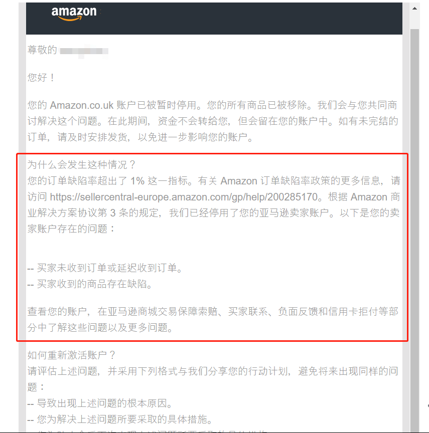 odr是什麼意思?亞馬遜odr績效申訴-jungle scout中國官網