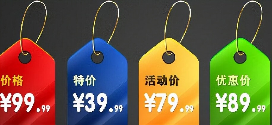 如何给产品定价亚马逊产品不同阶段的定价原则